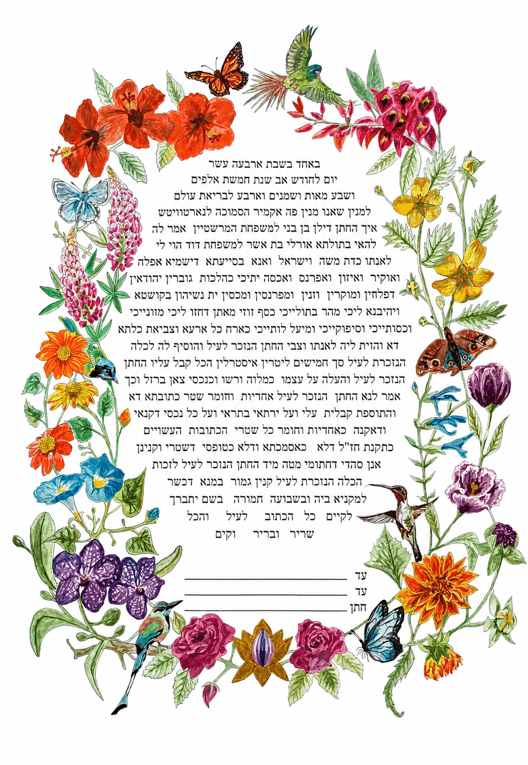 הכתובה המעוצבת בהתאמה אישית של Alexis & Dylan