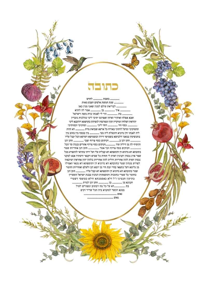 Festival of Fruits botanical ketubah with grapes, pomegranates, figs, dates, olives, a sunflower, hummingbird and butterfly around a gold oval
