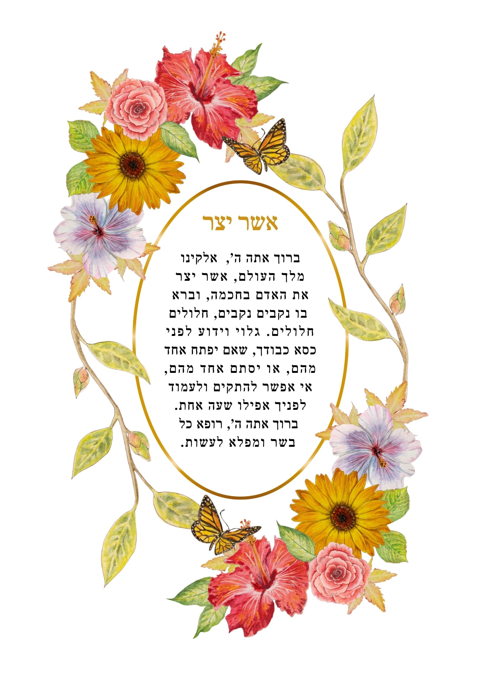 Floral Sunset bathroom blessing art print by Sophie Bacall