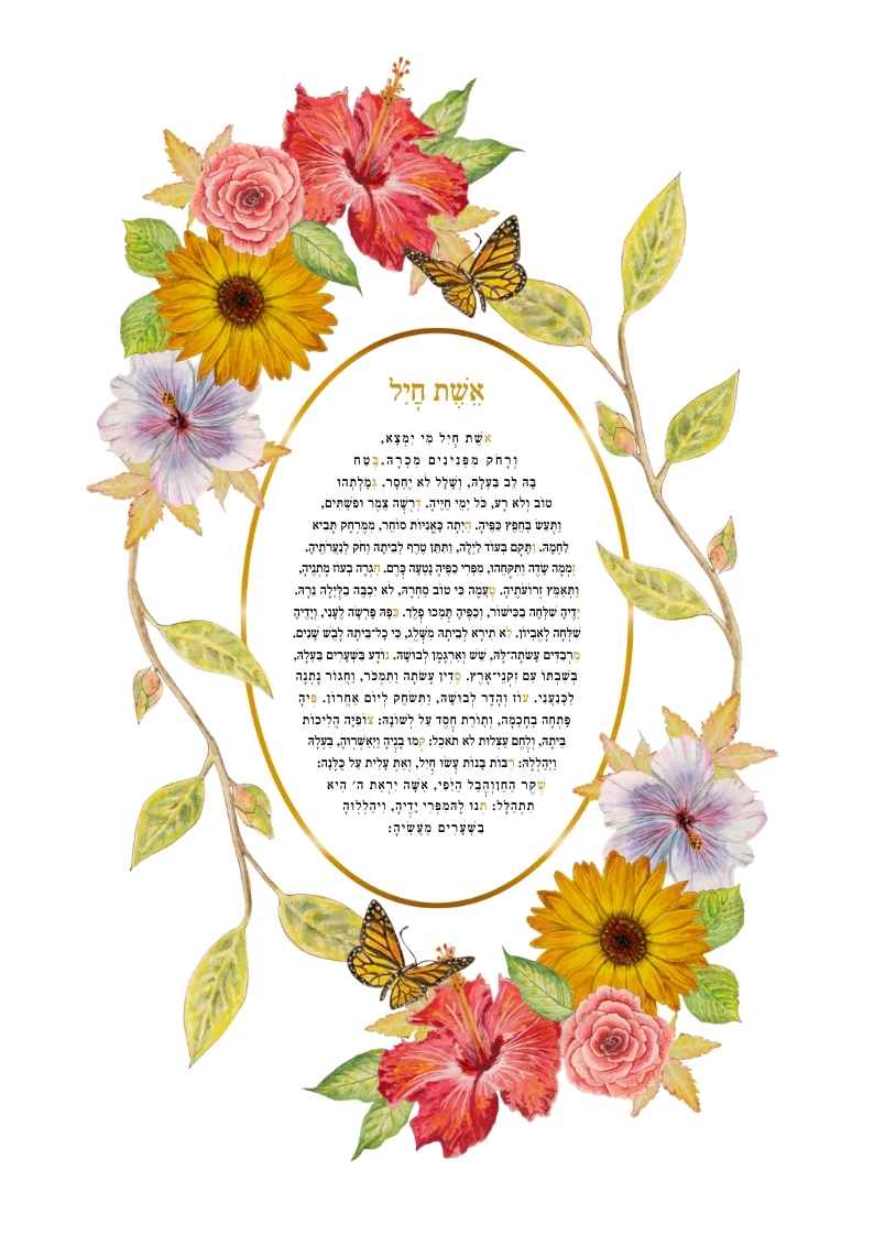 Floral Sunset Eshet Chayil with hibiscus, roses, golden flowers and butterflies