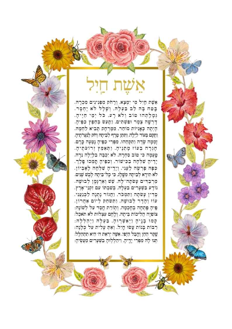 Secret Garden Eshet Chayil with roses, hibiscus, garden flowers, butterflies and bees