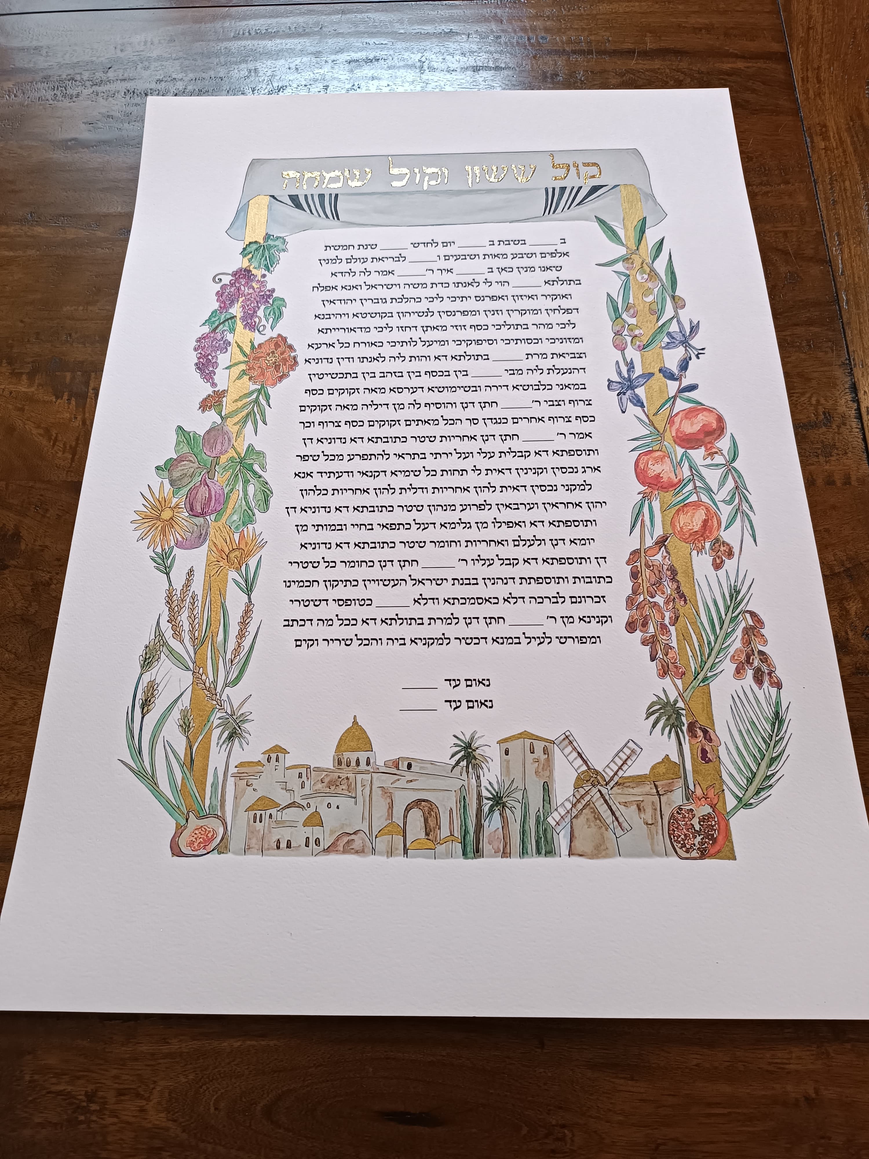 Seven Species ketubah detail showing traditional Jewish motifs