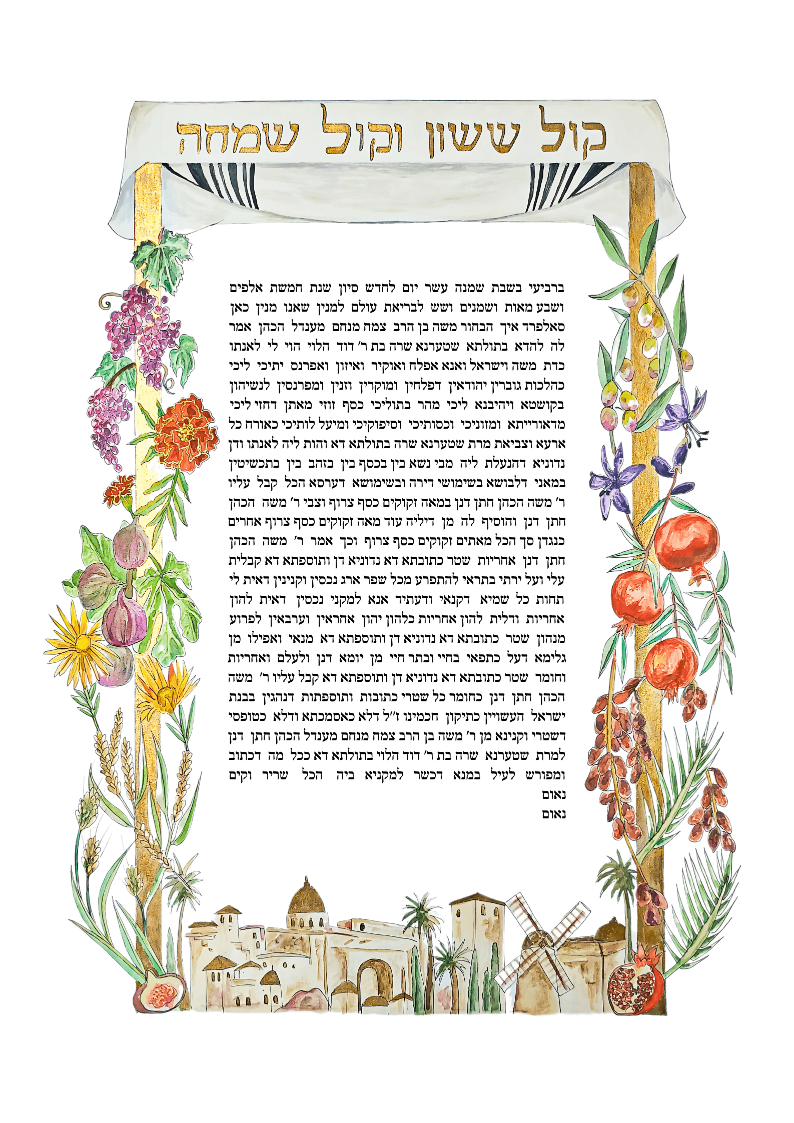 The Seven Species ketubah — available for purchase with free USA shipping