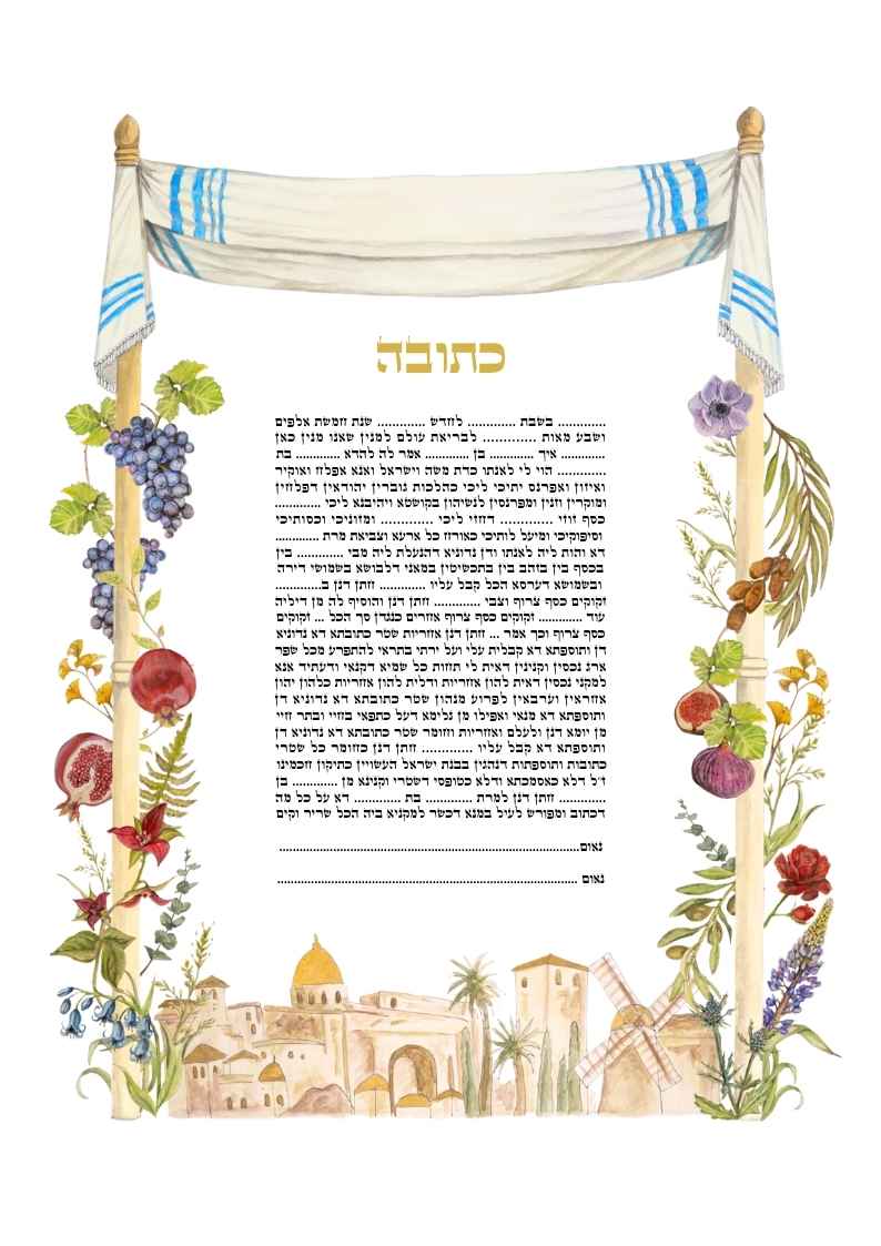 Seven Species Jerusalem ketubah with a blue-striped tallit chuppah, biblical fruits and grains, and a hand-painted Jerusalem cityscape