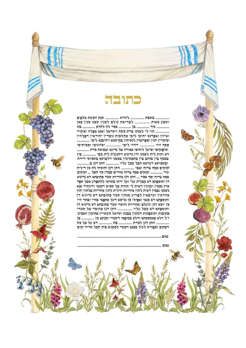 Seven Species Meadow ketubah — available for purchase with free USA shipping