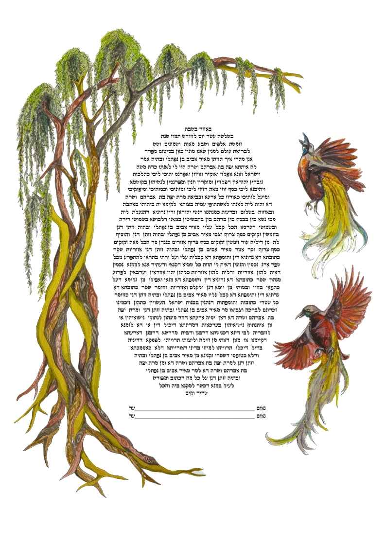 Tree of Life · עץ החיים, כתובה מעוצבת שניתן להזמין עם משלוח לישראל
