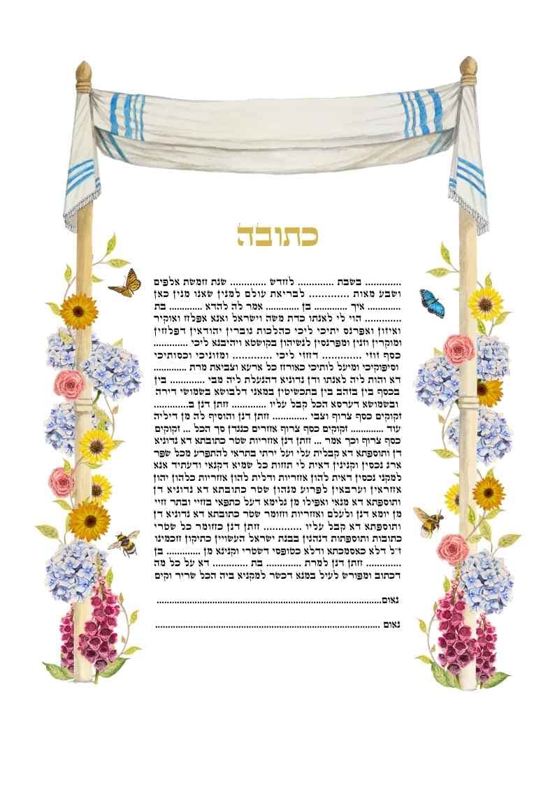 Floral Chuppah ketubah with a blue-striped tallit canopy, sunflowers, hydrangeas, roses, butterflies and bees