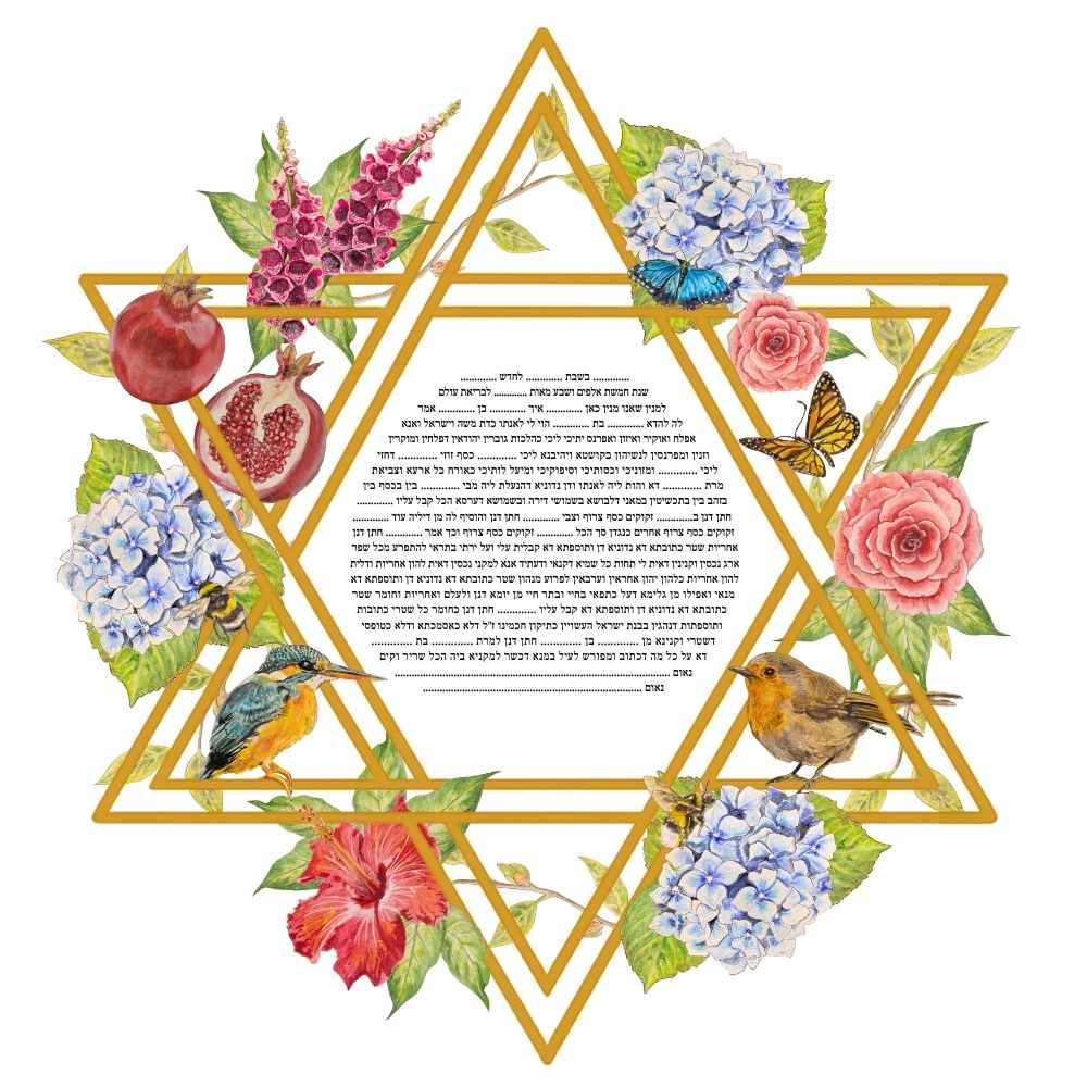 Pomegranate Orchard square ketubah with a golden Star of David, pomegranates, flowers, birds, butterflies and bees