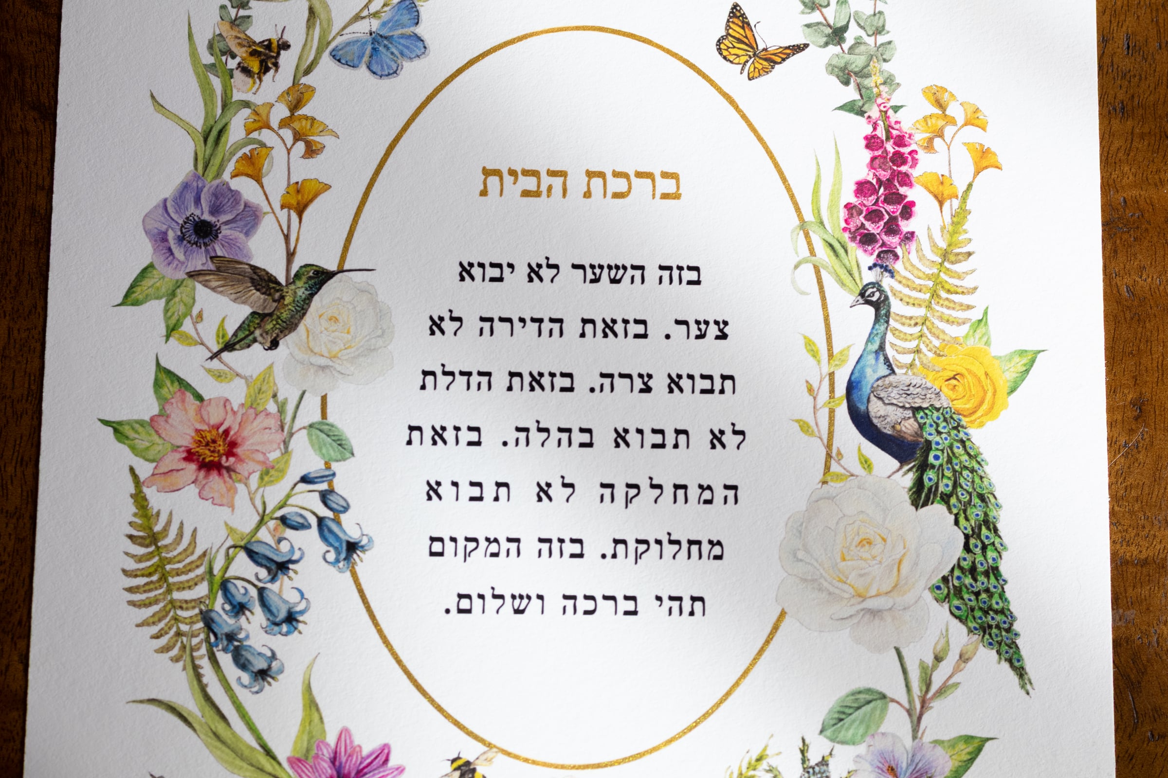 Close-up of the Enchanted Forest Birkat HaBayit blessing, peacock and woodland flowers