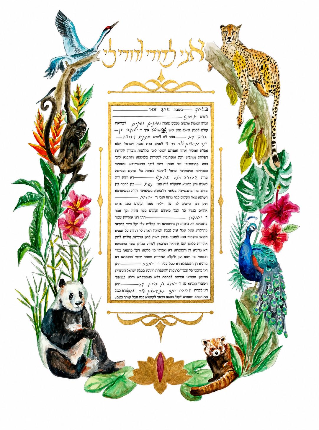 Custom ketubah 5