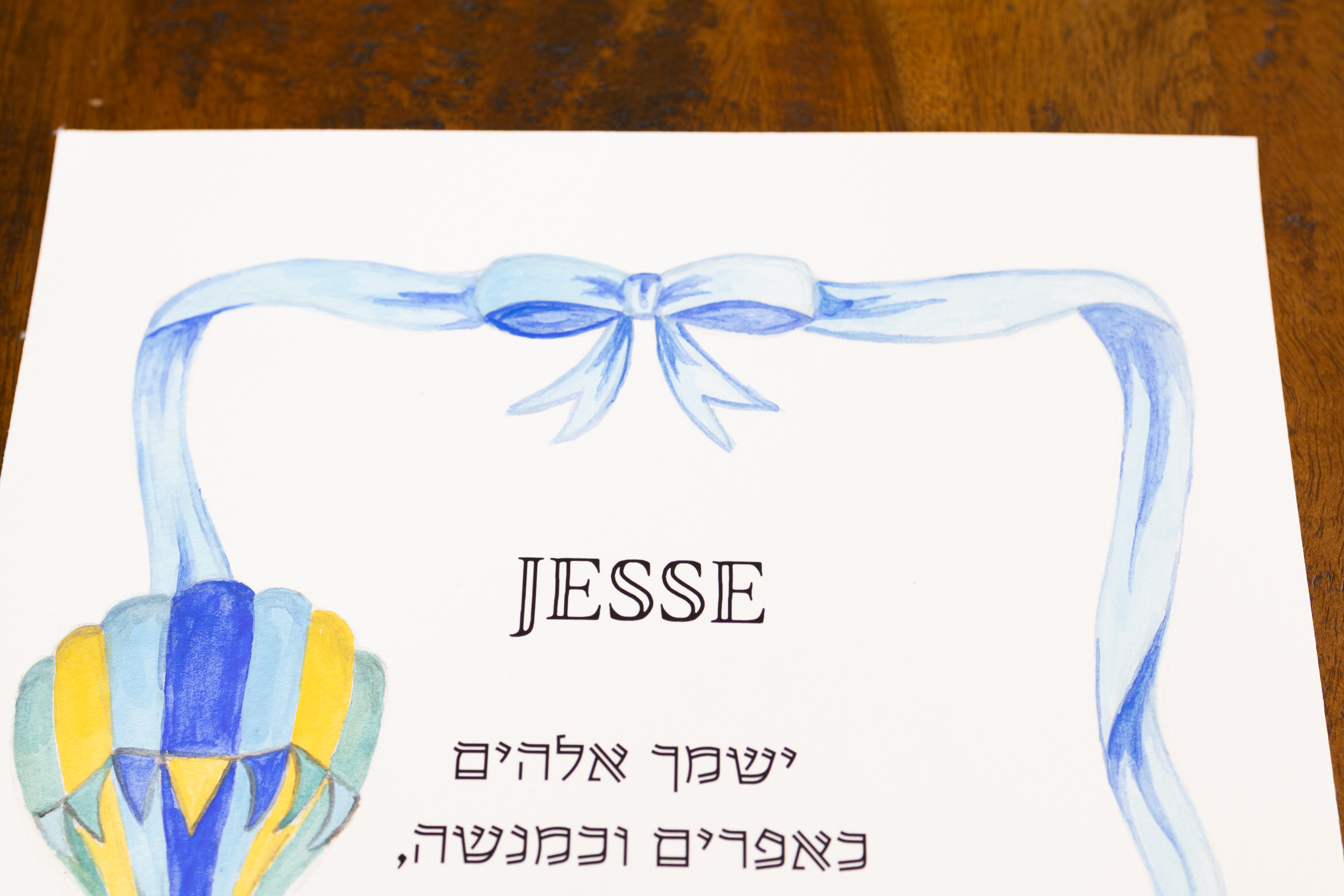 תקריב של השם האישי והסרט הכחול בהדפס ברכת הבנים לילד