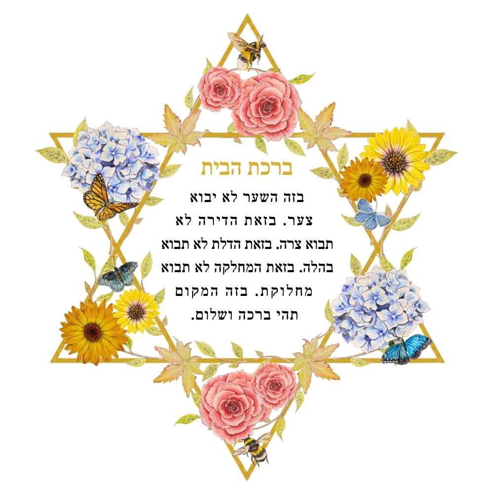David's Garden Birkat HaBayit with hydrangeas, roses, golden flowers, butterflies and bees