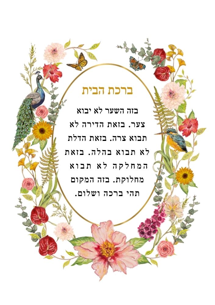 Ruby Garden Birkat HaBayit with blush peonies, ruby-red flowers, a peacock, kingfisher and butterflies