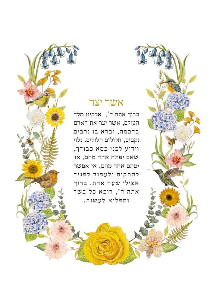 Wild Garden Asher Yatzar with yellow roses, blue hydrangeas, wildflowers, birds, butterflies and bees